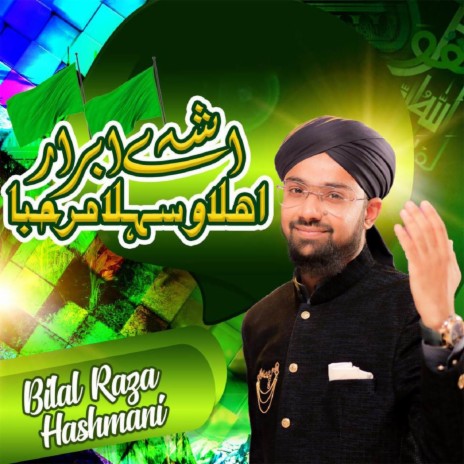 Ahaloun Wa Sahlan Marhaba | Boomplay Music