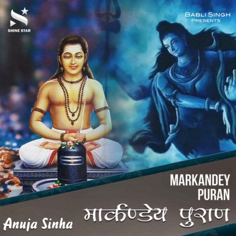 Markandey Puran | Boomplay Music