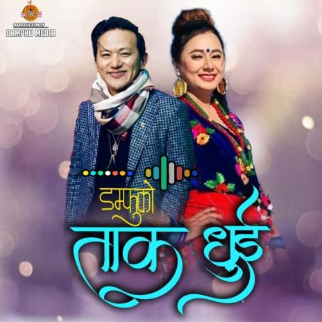 Damphuko Tak Dhui ft. Raju Lama & Monika Moktan | Boomplay Music