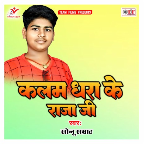 Kalam Dhara Ke Raja Ji | Boomplay Music