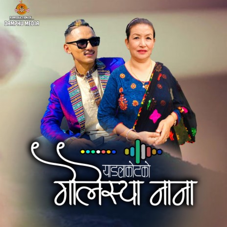 Yanglakotko Golesya Nana ft. Prem Yonjan & Indira Gurung | Boomplay Music