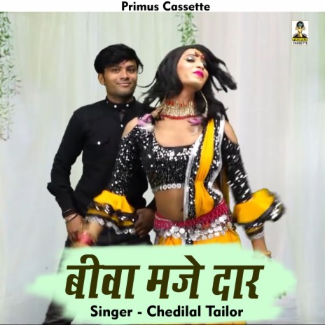 Bivi Maje Dar (Hindi) | Boomplay Music