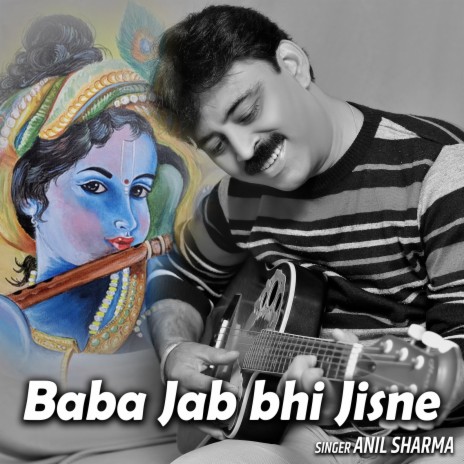 Baba Jab Bhi Jisne | Boomplay Music