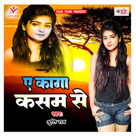 Ae Kaga Kasam Se | Boomplay Music