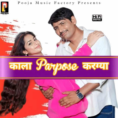 Kala Parpose Kargya ft. Pawan Kala & Garima Singh | Boomplay Music