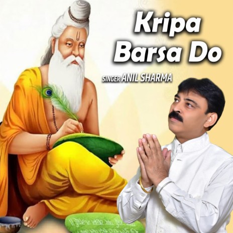 Kripa Barsa Do | Boomplay Music