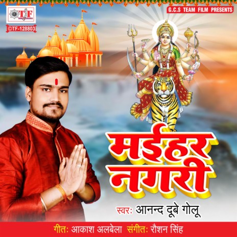 Laiha Sasaram Se Se Chunari Gote Dar Ho | Boomplay Music