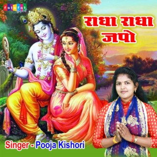 Radha Radha Japo