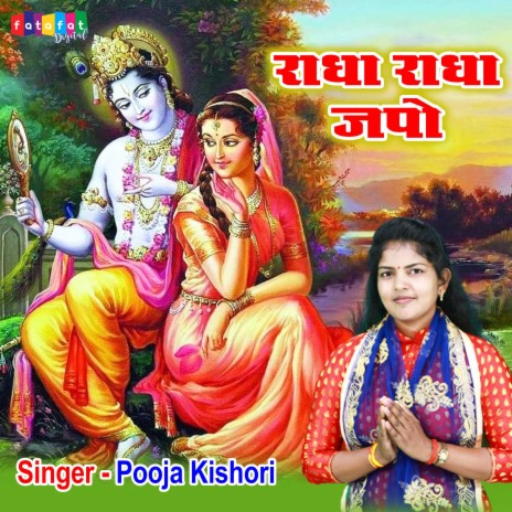 Radha Radha Japo | Boomplay Music