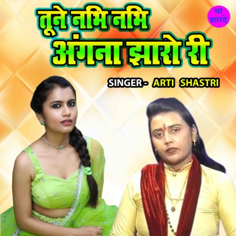 Tune Tune Nabhi Jharo Ri | Boomplay Music