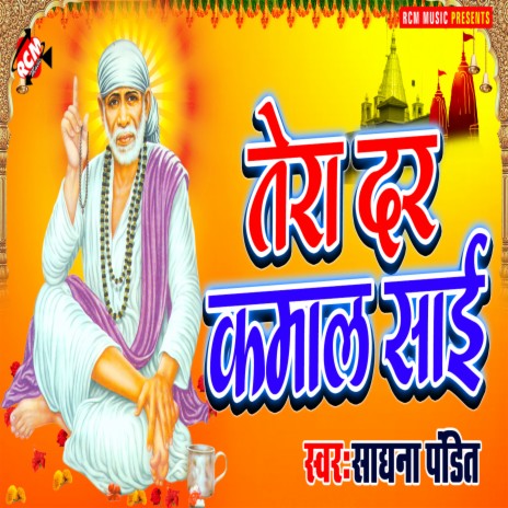 Tera Dar Kamal Sai | Boomplay Music