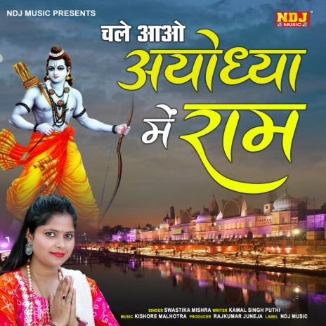 Chale Aao Ayodhya Me Ram | Boomplay Music