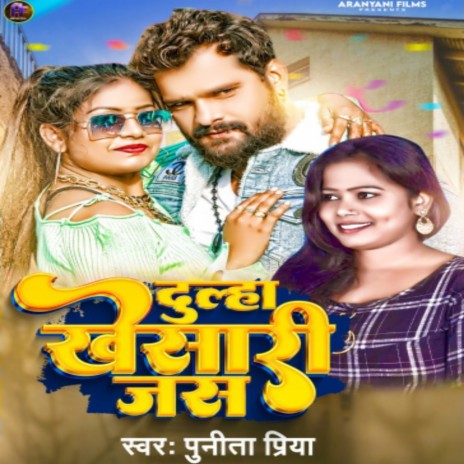 Dulha Khesari Jas | Boomplay Music