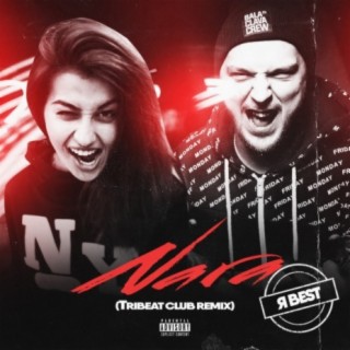 Я Best (Uncensored) Tribeat Club Remix