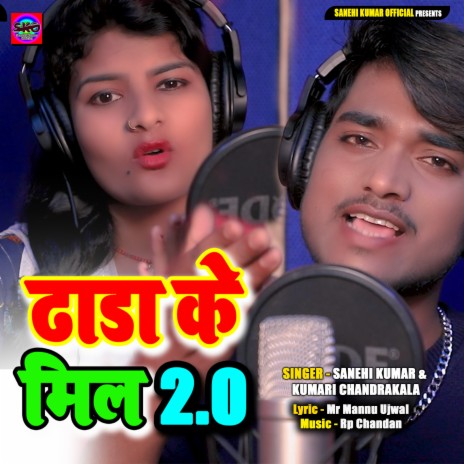 Dhada Ke Mil 2.0 ft. Kumari Chandrakala | Boomplay Music