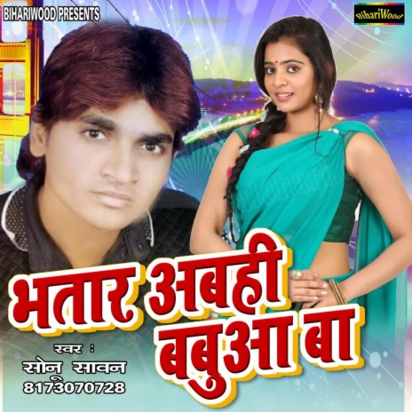 Bhatar Abhi Babua Ba | Boomplay Music