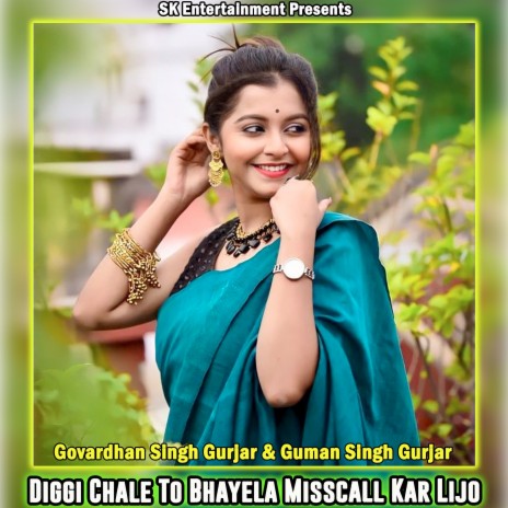 Diggi Chale To Bhayela Misscall Kar Lijo ft. Guman Singh Gurjar | Boomplay Music