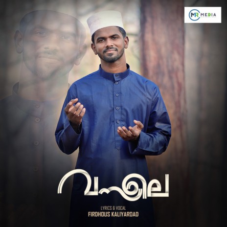 Vaseela | Boomplay Music