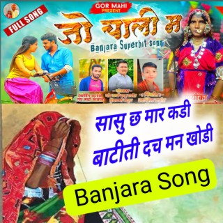 Jo Chali M Banjara Song