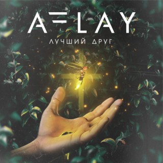 Aflay