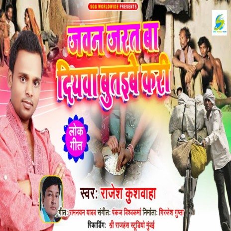 Jawan Jarat Ba Diyava Butaibe Kari | Boomplay Music