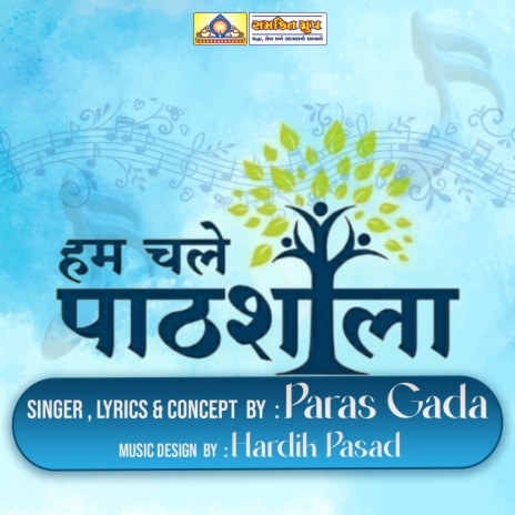 Hum Chale Pathshala | Boomplay Music