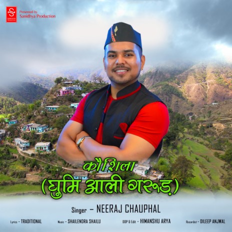 Kaushila Ghumi Aali Garud | Boomplay Music