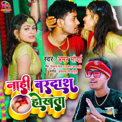 Nahi Bardash Hokhata | Boomplay Music