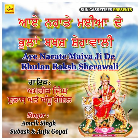 Aye Narate Maiya Ji De - Bhulan Baksh Sherawali ft. Subhash & Anju Goyal | Boomplay Music