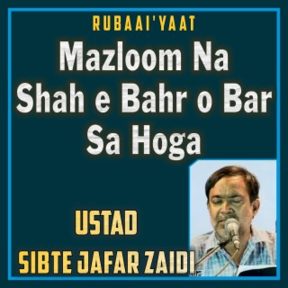 Mazloom Na Shah e Bahr o Bar Sa Hoga