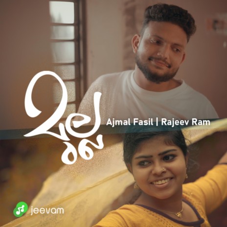 CHENTHALIRALLA _ MULLA ft. AJMAL FASIL NEEROLPALAM | Boomplay Music