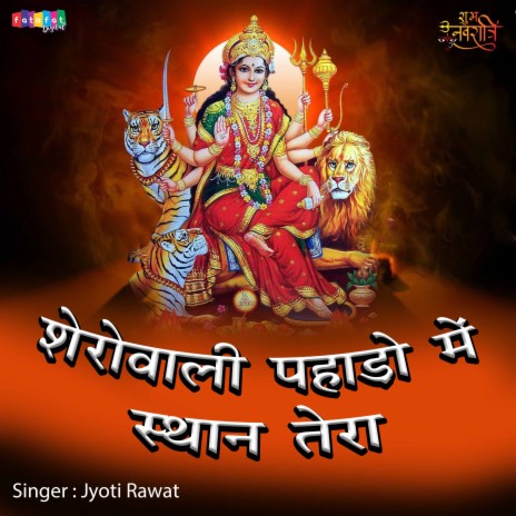 Maa Jagdambe Sherowali Pahado Me Sthaan Tera | Boomplay Music