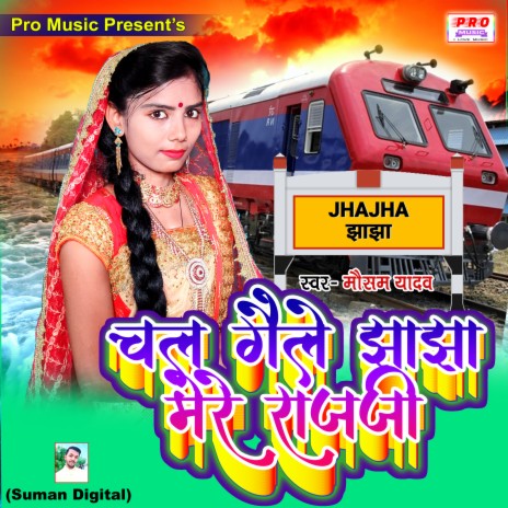 Chal Gaile Jhajha More Raja Je | Boomplay Music