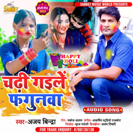 Chad Gaile Fagunwa (Bhojpuri) | Boomplay Music