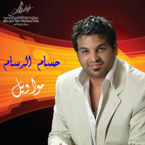 Taba Al Naher