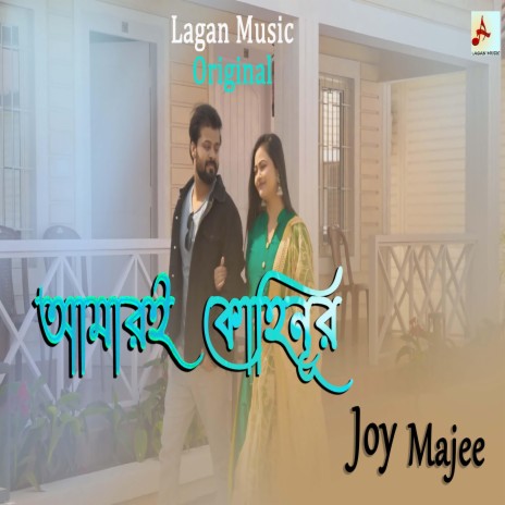 AMARI KOHINOOR | Boomplay Music