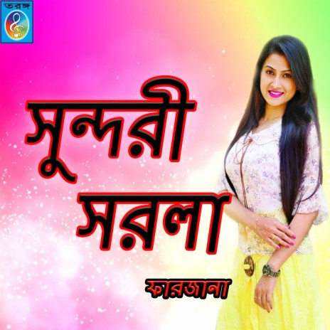 Piriter Cithi | Boomplay Music