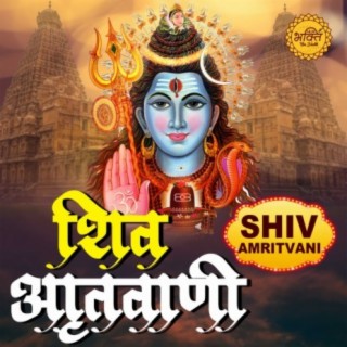 Shiv Amritvani