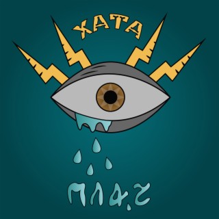 XATA