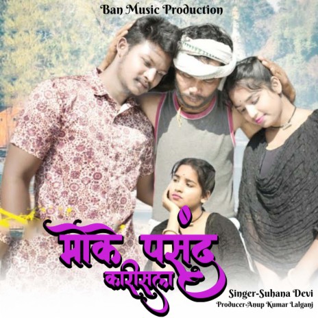 Moke Pasand Karisla | Boomplay Music