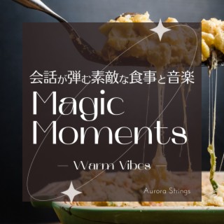 会話が弾む素敵な食事と音楽:Magic Moments - Warm Vibes