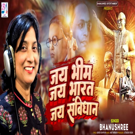 Jai Bhim Jai Samvidhan | Boomplay Music