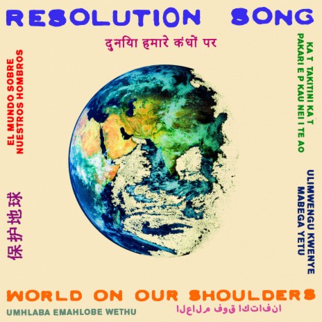 Resolution Song (South Africa) | Boomplay Music