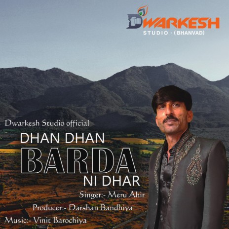 Dhan dhan barda ni dhar (feat. Meru Ahir) | Boomplay Music