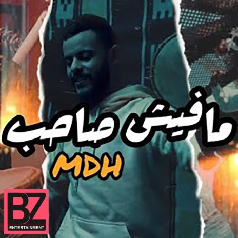 Mafich Sa7eb | Boomplay Music