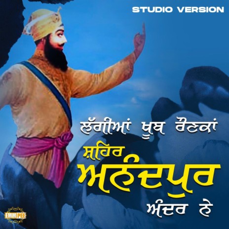 Laggiyan Khoob Ronkan Shehar Anandpur Andar Ne | Boomplay Music