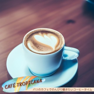 パリのカフェでのんびり聴きたいコーヒータイム