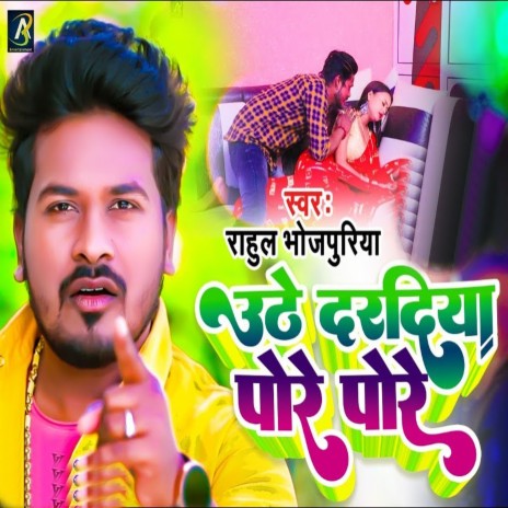 Uthe Daradiya Pore Pore | Boomplay Music