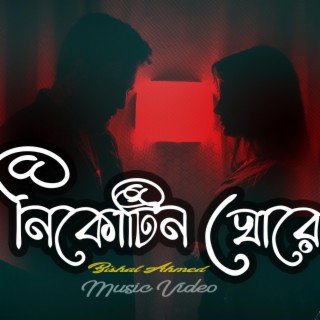 Sad Song Bangla (Nicotine Ghore) Heart Broken Music