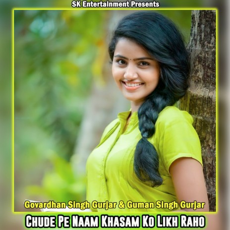 Chude Pe Naam Khasam Ko Likh Raho ft. Guman Singh Gurjar | Boomplay Music